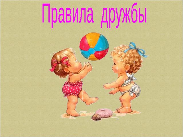 Презентация не тему "Поговорим о дружбе"
