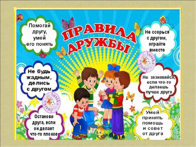 Презентация не тему "Поговорим о дружбе"