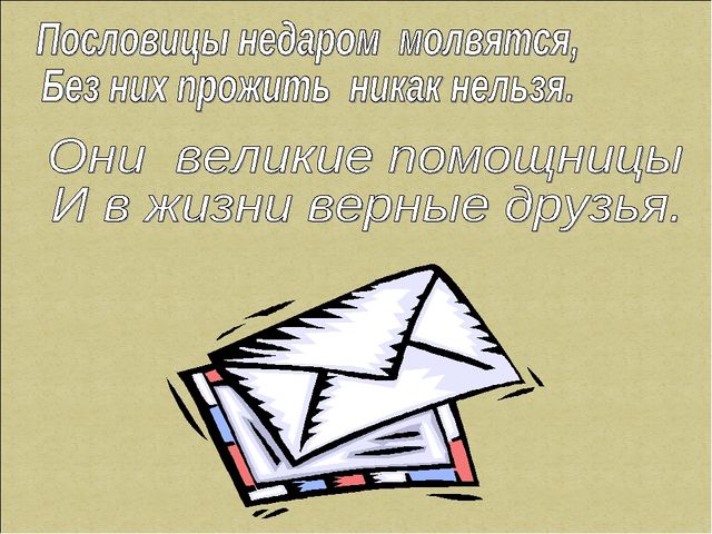 Презентация не тему "Поговорим о дружбе"