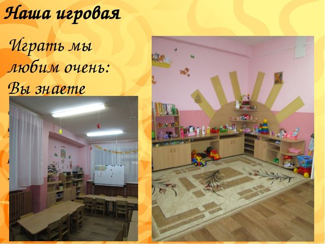 Презентация на тему: "Наша группа"