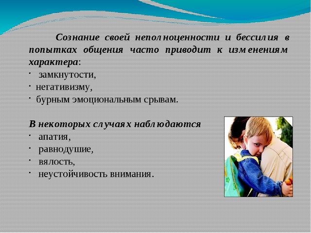 Нетрадиционные формы работы с детьми с тяжёлыми нарушениями речи
