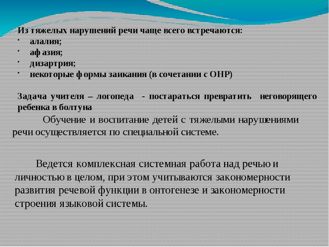 Нетрадиционные формы работы с детьми с тяжёлыми нарушениями речи