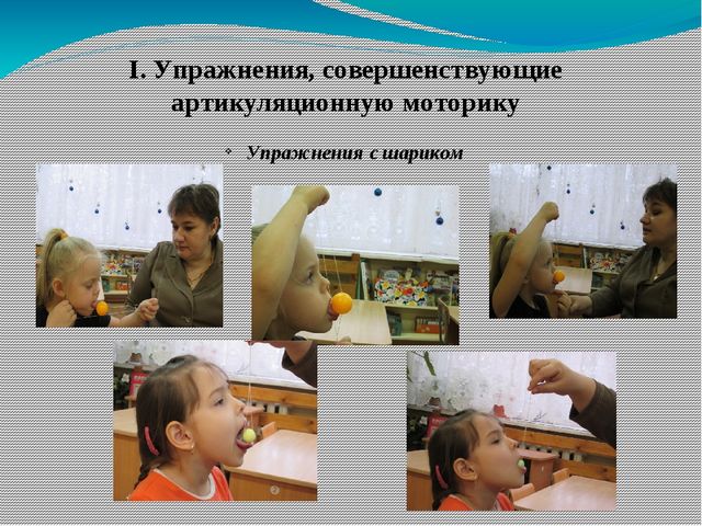 Нетрадиционные формы работы с детьми с тяжёлыми нарушениями речи