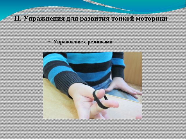Нетрадиционные формы работы с детьми с тяжёлыми нарушениями речи