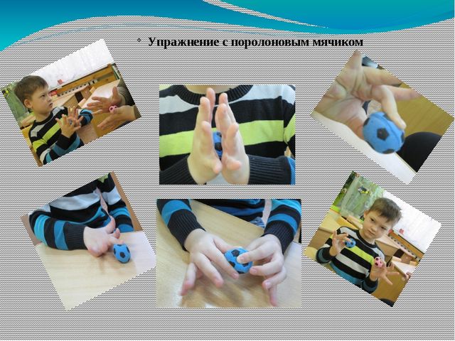 Нетрадиционные формы работы с детьми с тяжёлыми нарушениями речи