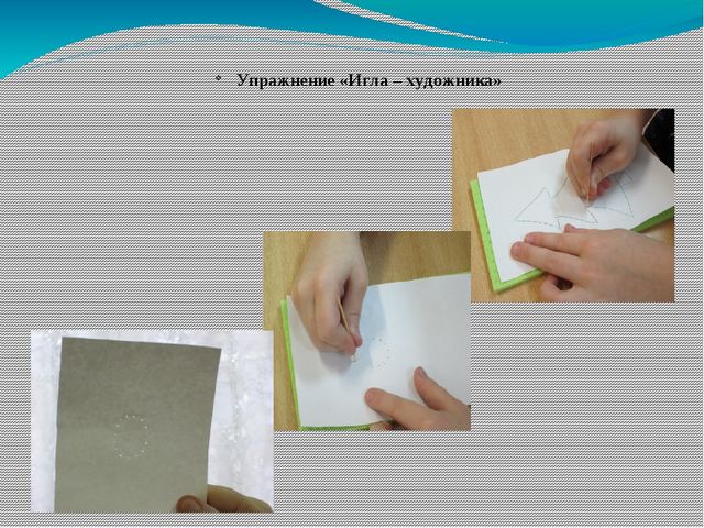 Нетрадиционные формы работы с детьми с тяжёлыми нарушениями речи