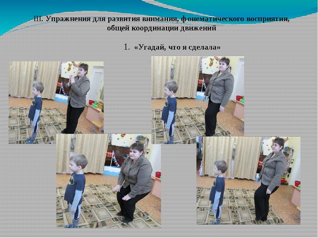 Нетрадиционные формы работы с детьми с тяжёлыми нарушениями речи
