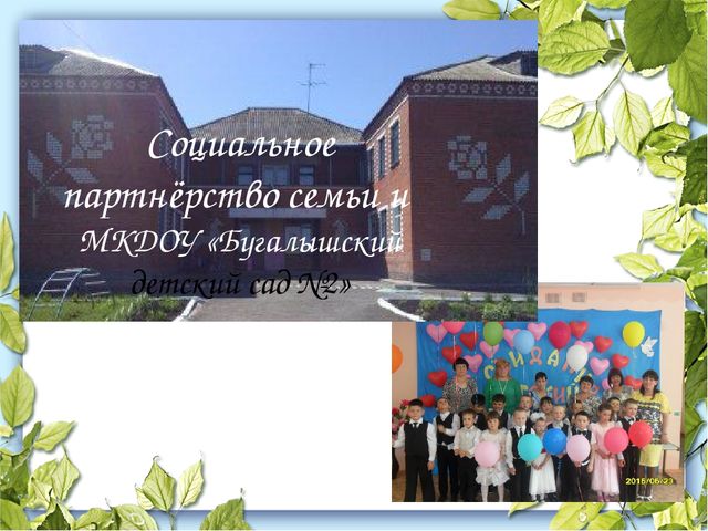 Проектная деятельность в ДОУ