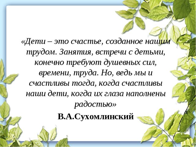 Проектная деятельность в ДОУ