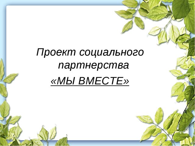 Проектная деятельность в ДОУ