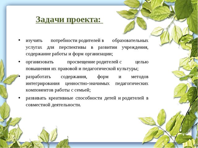 Проектная деятельность в ДОУ