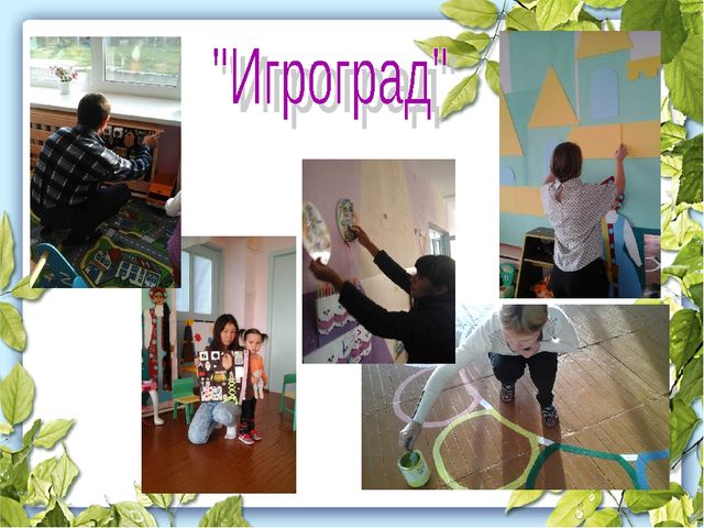 Проектная деятельность в ДОУ