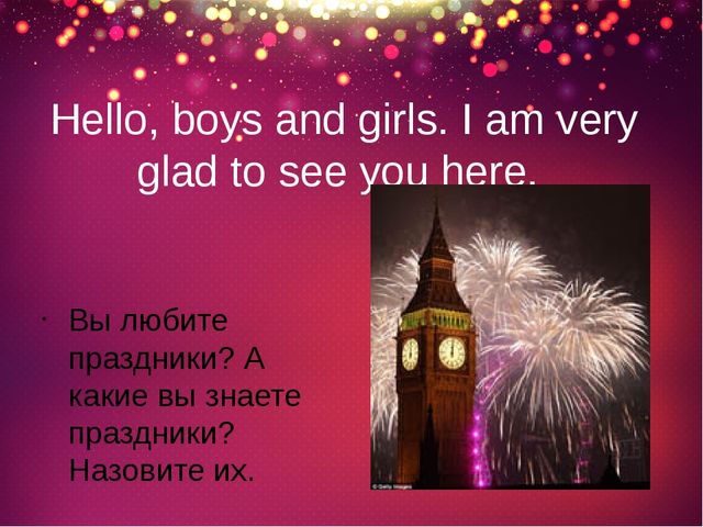 Презентация к занятию по английскому языку в детском саду "День благодарения"