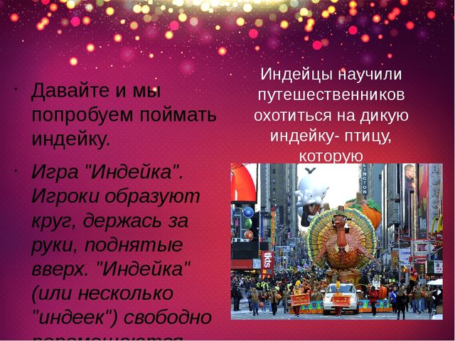 Презентация к занятию по английскому языку в детском саду "День благодарения"