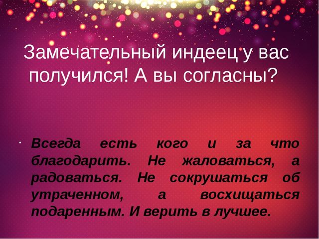 Презентация к занятию по английскому языку в детском саду "День благодарения"