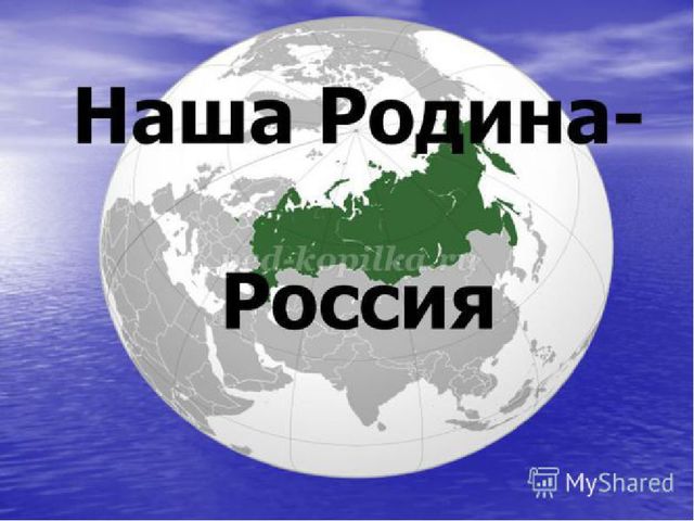 Презентация для детей "День народного единства"