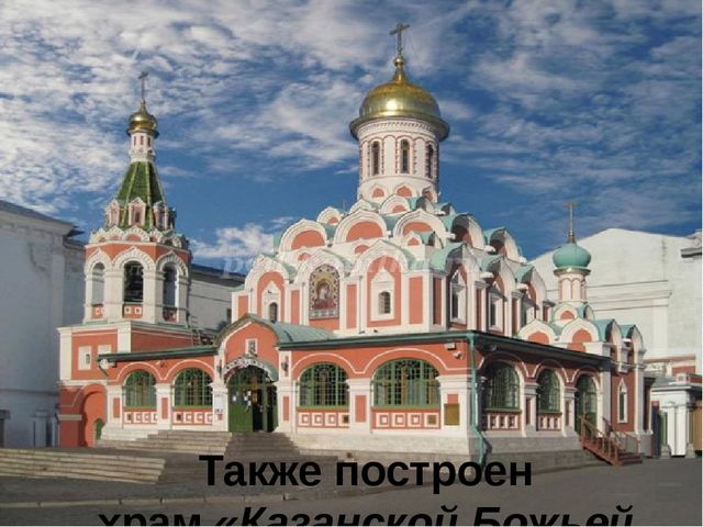 Презентация для детей "День народного единства"