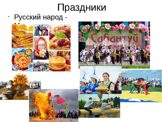 Презентация для детей "День народного единства"