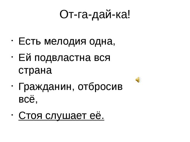 Презентация для детей "День народного единства"