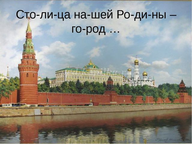 Презентация для детей "День народного единства"