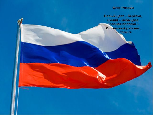 Презентация для детей "День народного единства"