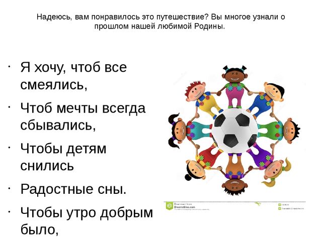 Презентация для детей "День народного единства"