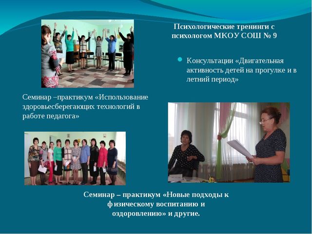 Презентация "Управление работой по созданию здоровьесберегающей среды в ДОУ" (из опыта работы)