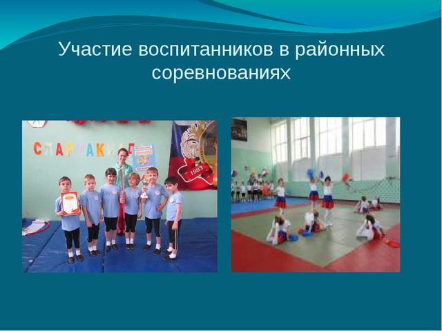 Презентация "Управление работой по созданию здоровьесберегающей среды в ДОУ" (из опыта работы)