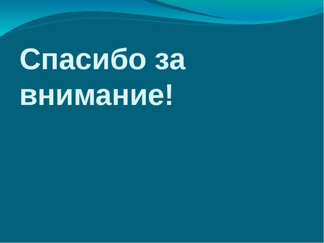 Презентация "Управление работой по созданию здоровьесберегающей среды в ДОУ" (из опыта работы)