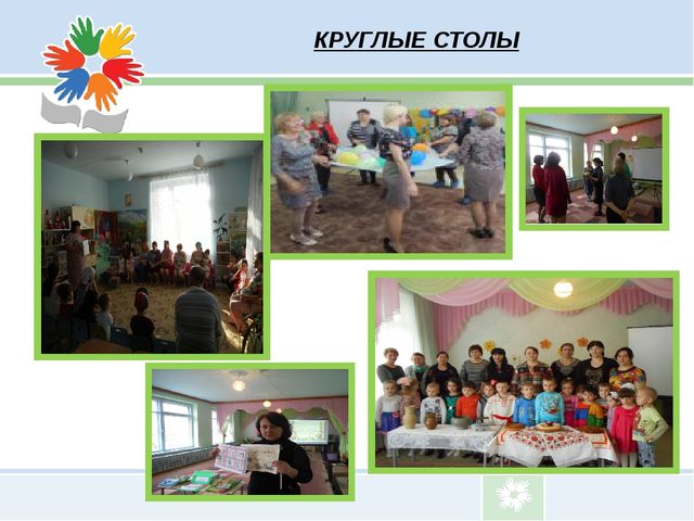 Презентация по дошкольному воспитанию «Социальное партнёрство ДОУ и семьи» (из опыта работы МКДОУ "Детский сад № 14" с родителями