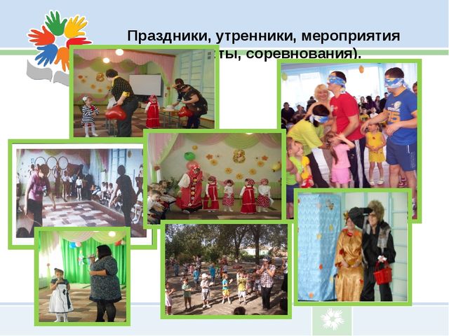 Презентация по дошкольному воспитанию «Социальное партнёрство ДОУ и семьи» (из опыта работы МКДОУ "Детский сад № 14" с родителями