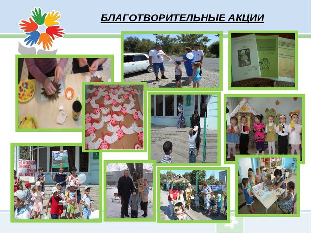 Презентация по дошкольному воспитанию «Социальное партнёрство ДОУ и семьи» (из опыта работы МКДОУ "Детский сад № 14" с родителями