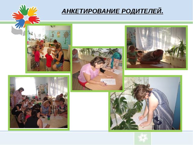 Презентация по дошкольному воспитанию «Социальное партнёрство ДОУ и семьи» (из опыта работы МКДОУ "Детский сад № 14" с родителями