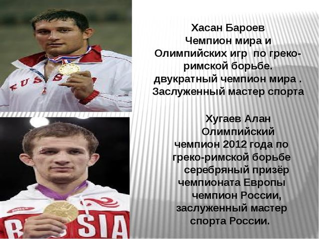 Презентация " Юные олимпийцы"