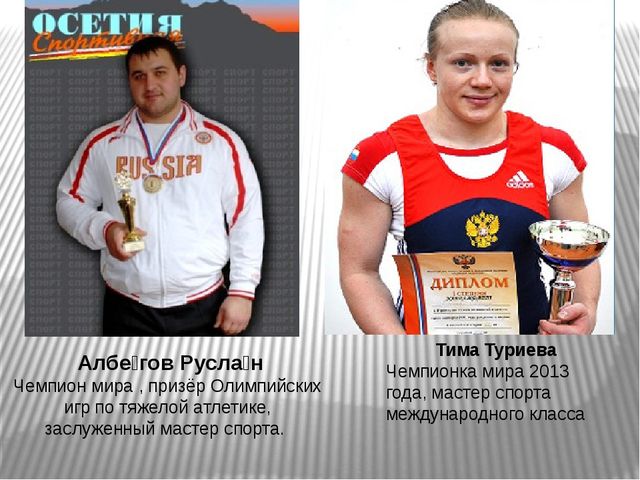 Презентация " Юные олимпийцы"