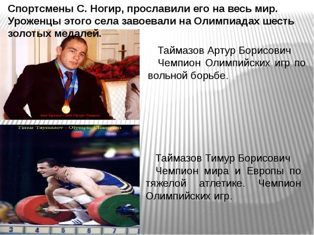 Презентация " Юные олимпийцы"