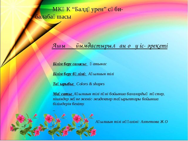 Colors and what color is the shape