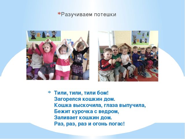 Презентация на тему "Пальчиковые игры"