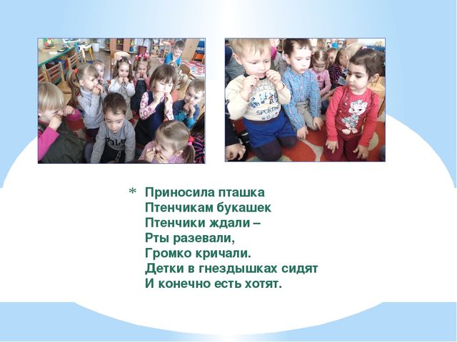 Презентация на тему "Пальчиковые игры"