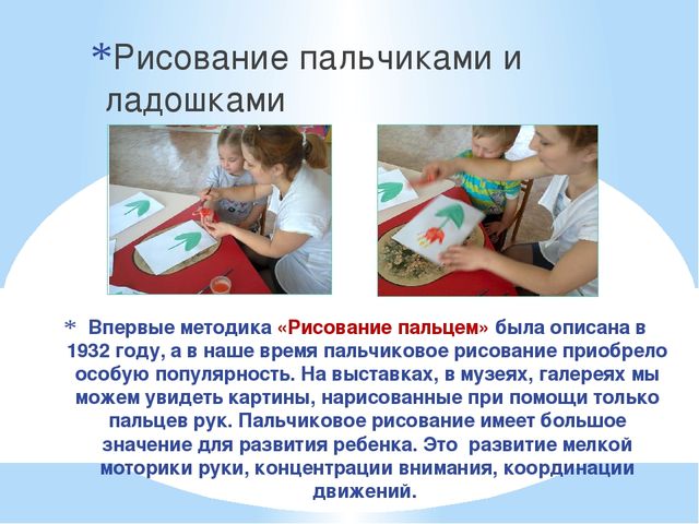 Презентация на тему "Пальчиковые игры"