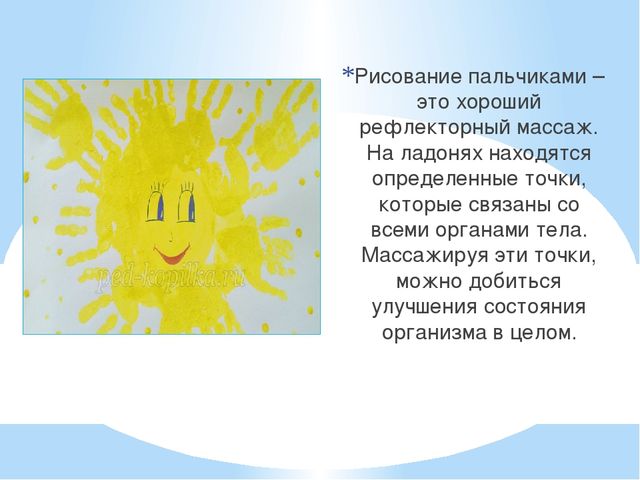 Презентация на тему "Пальчиковые игры"