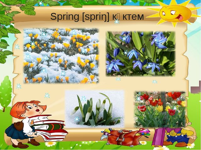 Презентация по английскому языку на тему "Seasons and weather"