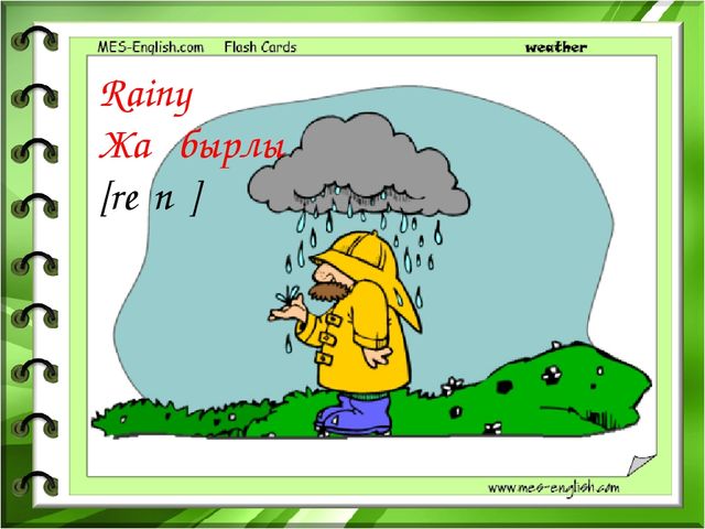 Презентация по английскому языку на тему "Seasons and weather"