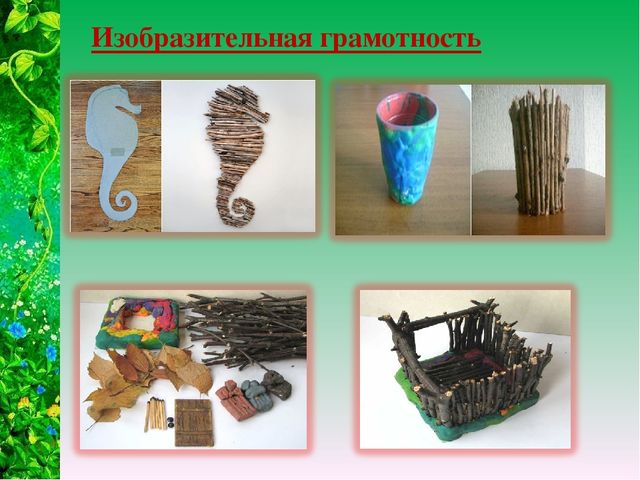Презентация "Экологический дизайн как средство развития творческих способностей детей дошкольного возраста"