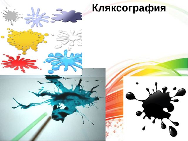 Презентация по английскому языку на тему "Magic colors" (детский сад)