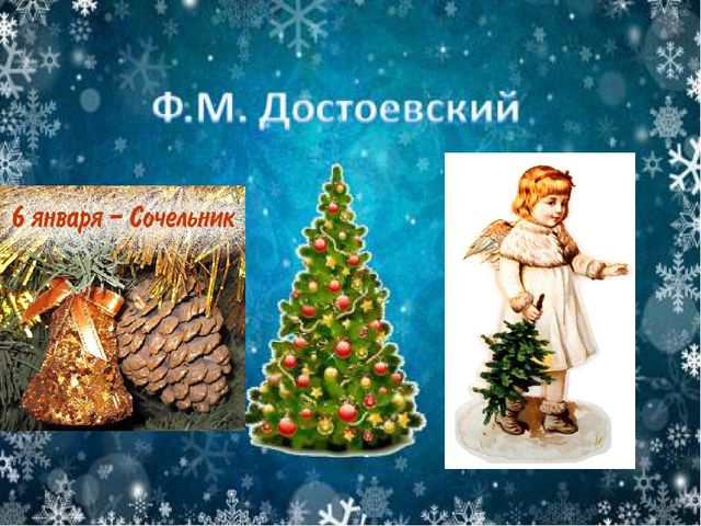 Презентация Верить в бога,как в свою совесть" "