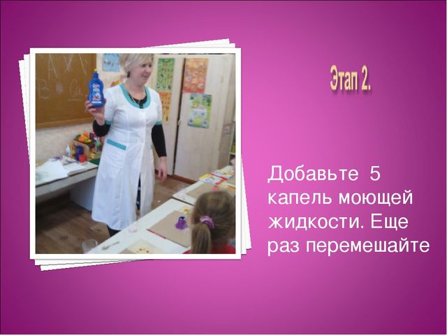 Презентация "Опытно - экспериментальная деятельность "Извержение вулкана"