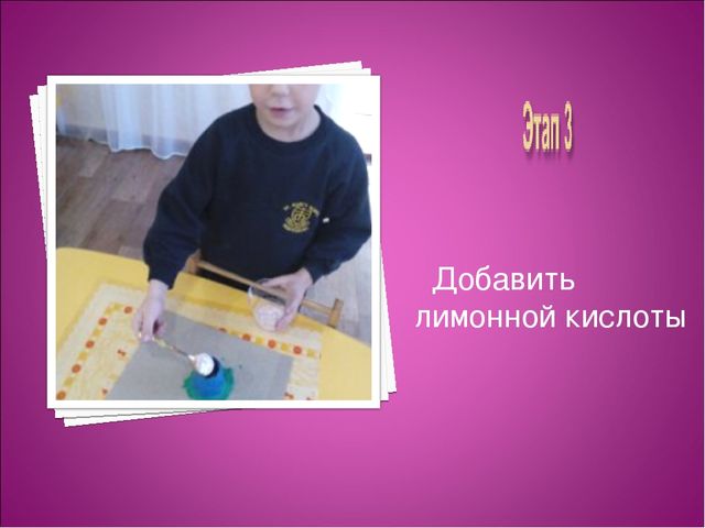 Презентация "Опытно - экспериментальная деятельность "Извержение вулкана"