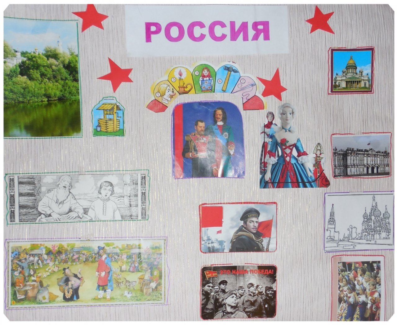 Проект на тему россия родина моя 6 класс