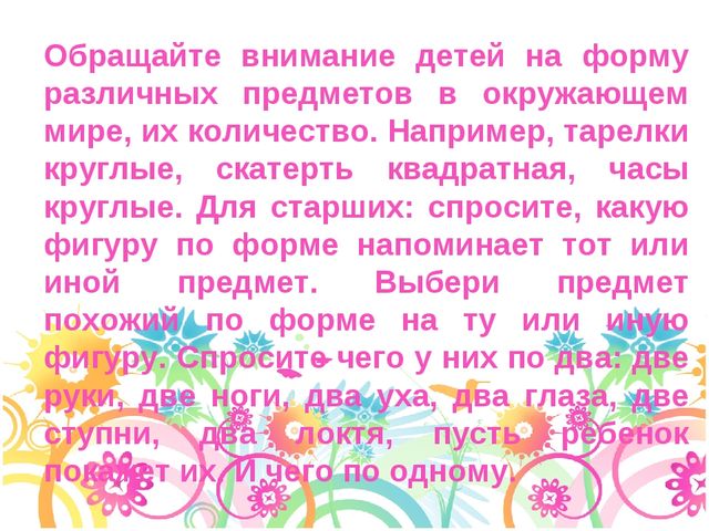 Презентация "Математика в детском саду"